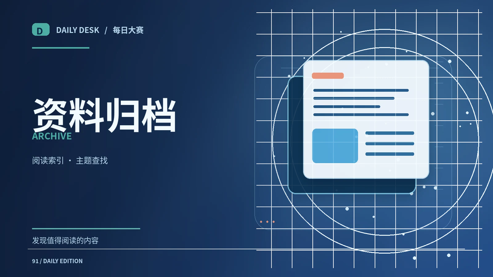 发现城市新角落的观察方法