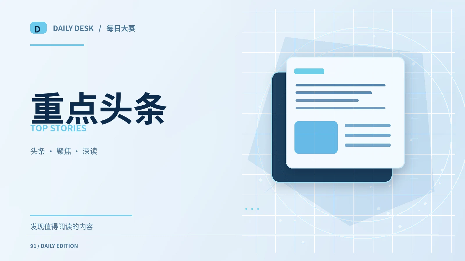 给普通周末设计一张灵感清单