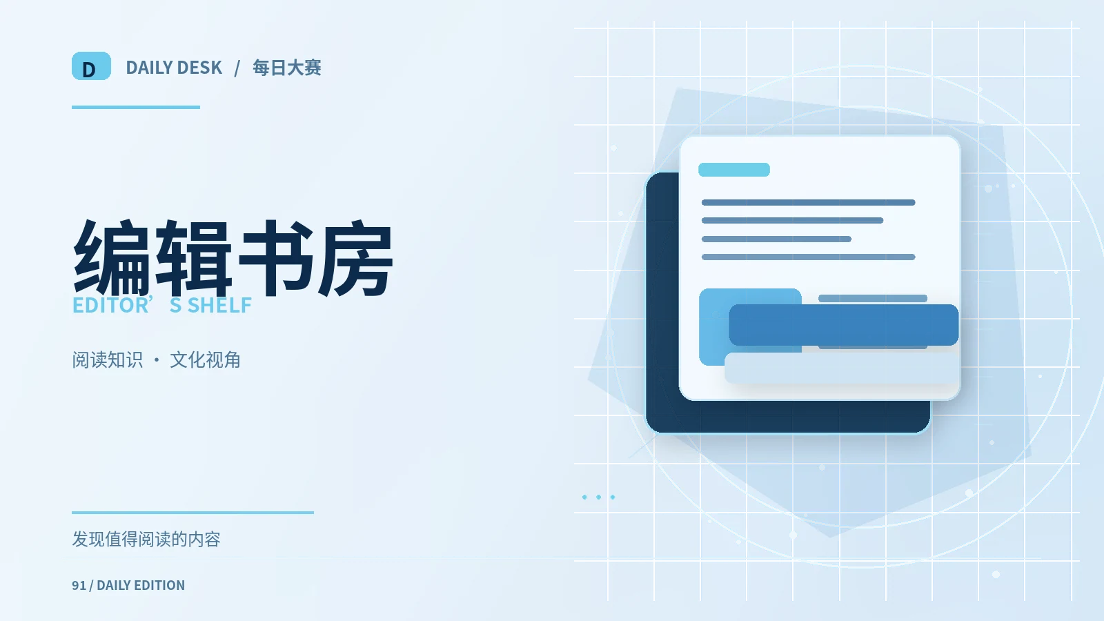 从纸质手账到数字日历的工具演变